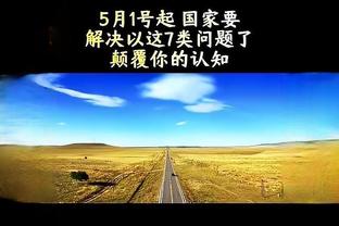 恩佐：球队走在正确的道路上，赢下两个冠军是我们本赛季的目标